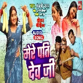 Mere Pati Dev Ji