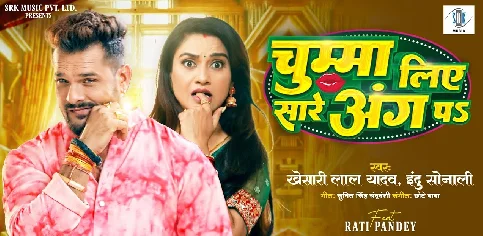 Chumma Liye Sare Ang Pa