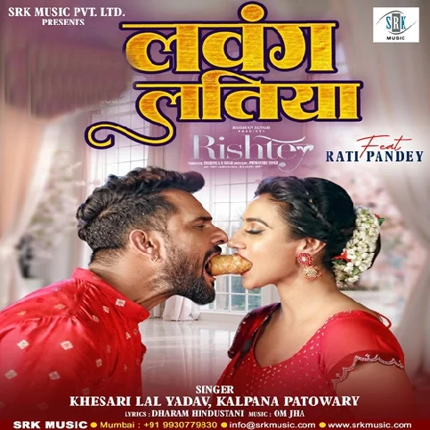 Tohar Mith Mith Batiya Lawang Latiya