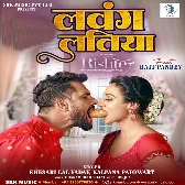 Tohar Mith Mith Batiya Lawang Latiya