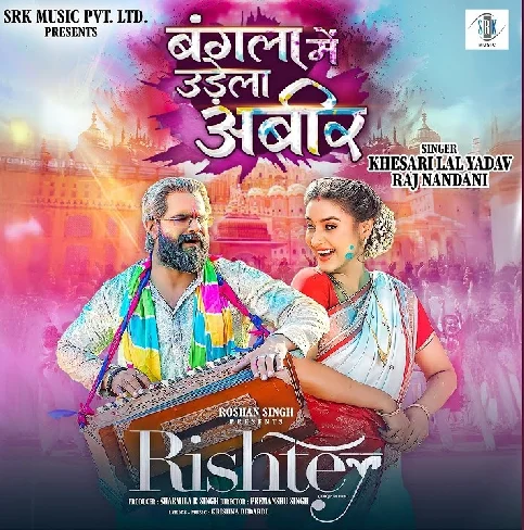 Bangla Mein Udela Abeer