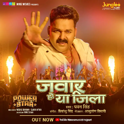 Jawar Ho Ya Jila Sab Hamare Se Hila