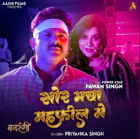 Shor Macha Mahfil Me Thodi Si Jo Pi Li Hai