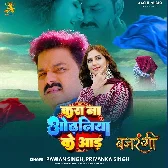 Kara Na Odhaniya Ke Aad Ho