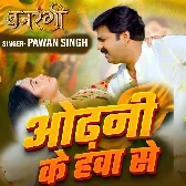 Odhani Ke Hawa Se Buta Debu Ka