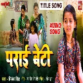 Parai Beti - Ttle Song