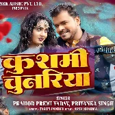 Ae Dhani Udela Tohar Kushmi Chunariya