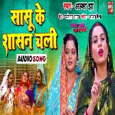 Sasuke Sasan Chali Ta