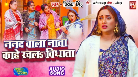 Nanad Wala Nata Kahe Rachla Vidhata