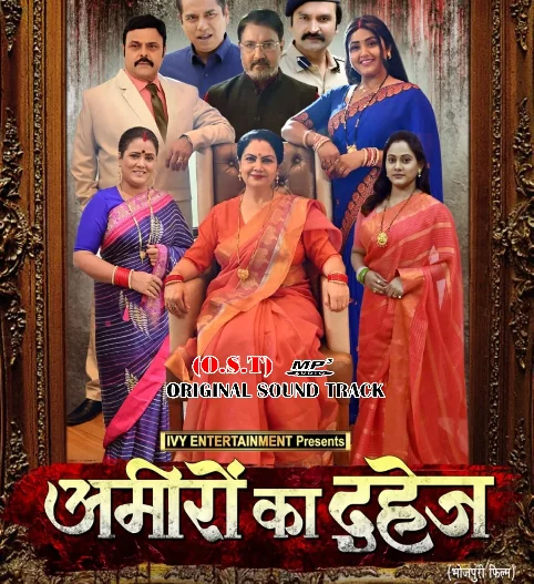 Sheesmahal Jaisan Bitiya Rani Ke Ghar Mili