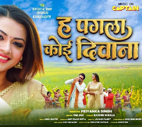 Ha Pagla Koi Deewana