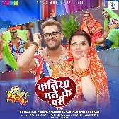 Babuniya Kaniya Bane Ke Pari