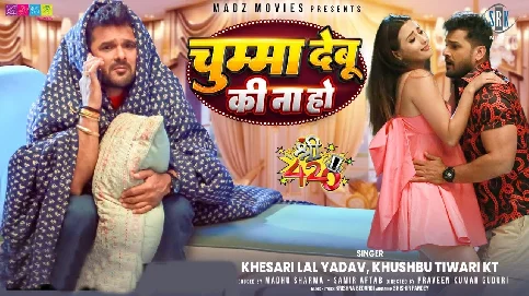 Chumma Debu Ki Na Ho