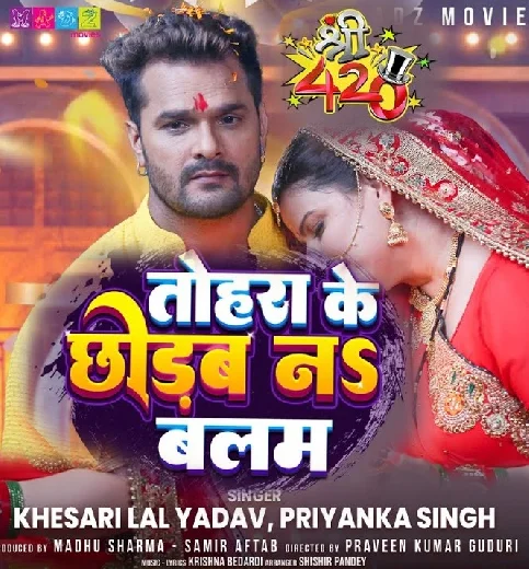 Tohra Ke Chhodab Na Balam