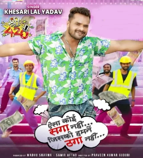 Aisa Koi Saga Nahi Jisko Hamne Thaga Nahi