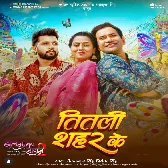 Tu Ta Lagataru Titali Sahar Ke