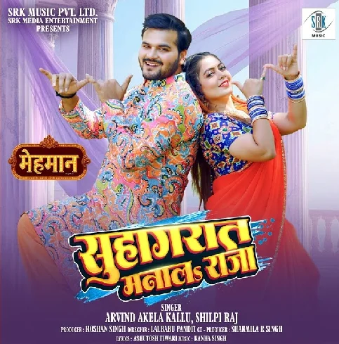 Suhagrat Manala Raja Bina Baraat Ke