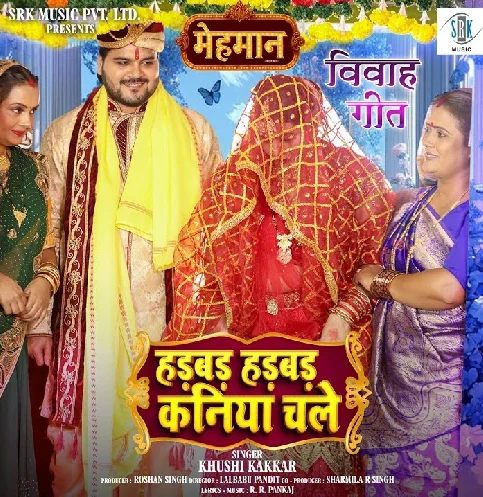 Harbar Harbar Kaniya Chale