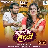 Suhag Ke Haradi - Wedding Song