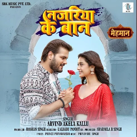 Kaisan Marlu Najariya Ke Baan Jaan Ho Gulaam Ho Gaini