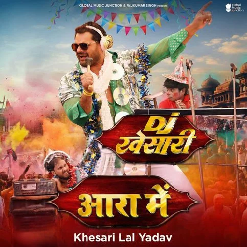 Aara Me Dobara Haguwaibe Na