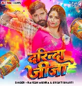 Chadhate Fagunwa Jija Bhaila Darinda Ho