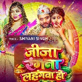 Jija Ranga Na Lahangwa Ho