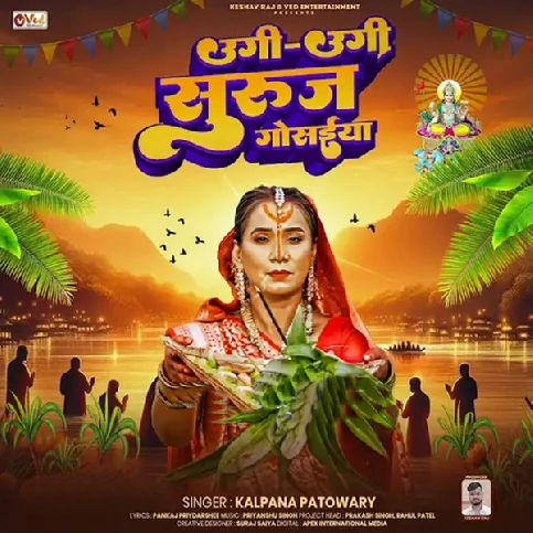 Ugi Ugi Suruj Gosaiya Bhaile Aragh Ke Ber