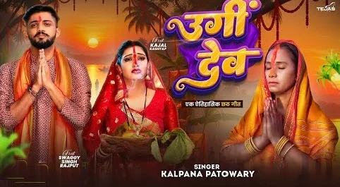 Ugi Dev Kari Intjar Ho