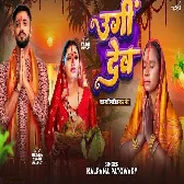 Ugi Dev Kari Intjar Ho