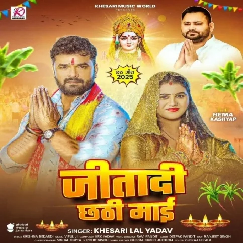 Hamare Vidhayak Ke Jeetadi Chhathi Maai