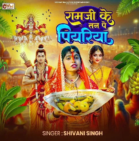 Ram Ji Tan Pe Piyariya