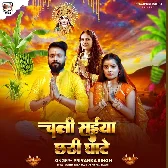 Chali Saiyan Chhathi Ghate