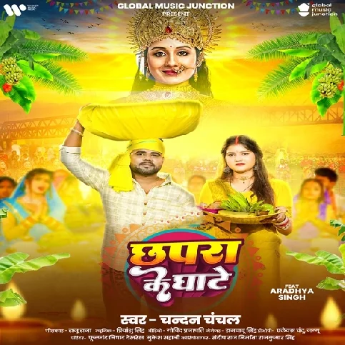 Chali Ae Saiya Chhapra Ke Ghate