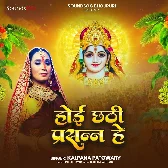 Hoin Chhathi Prasanna