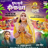 Dukh Suni Deenanath