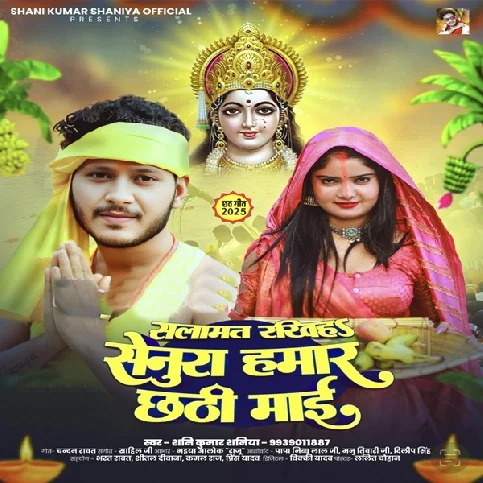 Salamat Rakhiha Senura Hamar Chhathi Maai