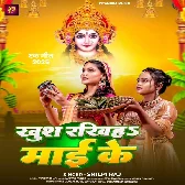 Khush Rakhiha Maai Ke Hamar Chhathi Maiya