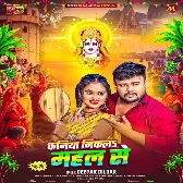 Ae Hamar Kaniya Nikla Na Ghar Se