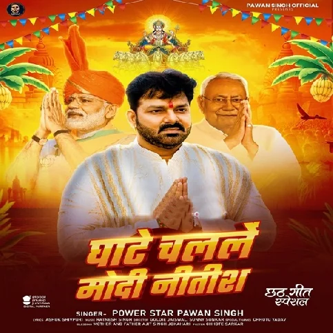 Ghate Chalale Ho Modi Ji Uthake Daura