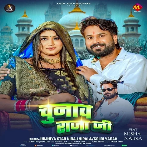 Karab Chunav Prachar Raja Ji