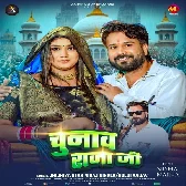 Karab Chunav Prachar Raja Ji