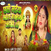 Chhathi Maiya Naihar Sasurwa Abad Rahe