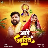 Aahe Aadit Kahe Deriya Lagaila Ho