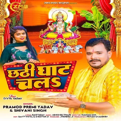 Chhathi Ghaat Chala Ho