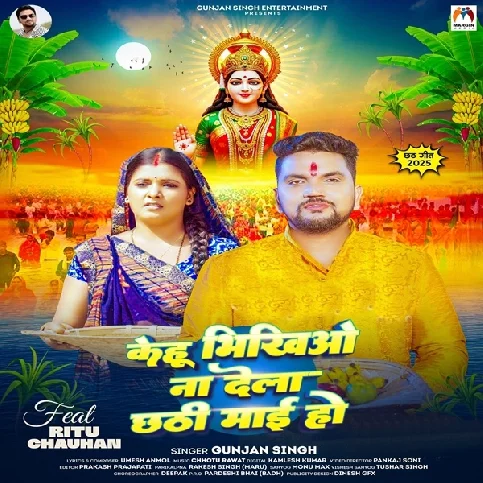 Kaise AaditMal Ke Aragh Diyai Ho