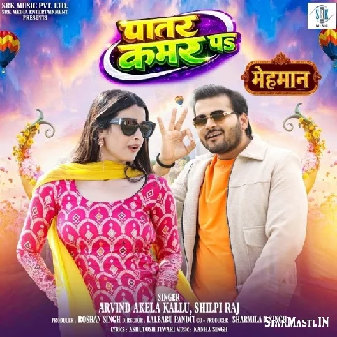 Dhire Dhire Hath Fera Patar Kamar Pa