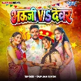 Ane Aawa Badki Bhauji Dalbau Choli Me Abeer