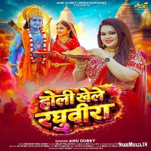 Awadhpuri Me Holi Hola