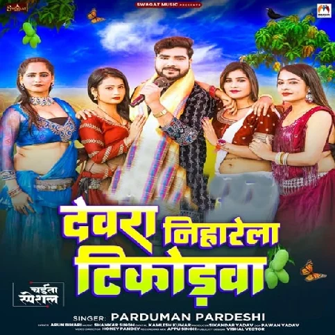 Devra Niharela Tikorhawa